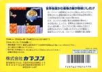 Rockman 6 - Shijou Saidai no Tatakai!! Box Art Back